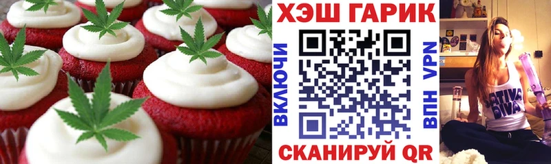 Печенье с ТГК конопля  где продают   hydra ТОР  Ивангород 