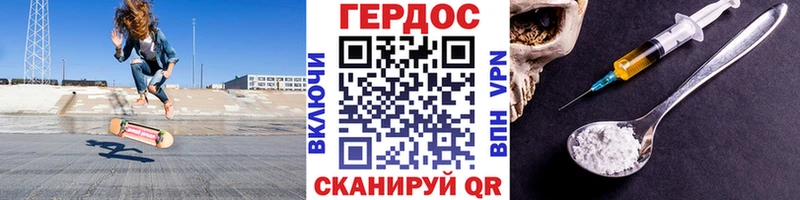 ГЕРОИН VHQ  Ивангород 