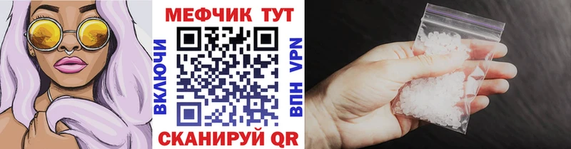МЕФ мука  цены наркотик  Ивангород 