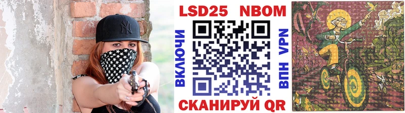 Марки N-bome 1,5мг Ивангород